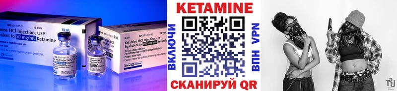 Кетамин VHQ  Купить где  Покровск 