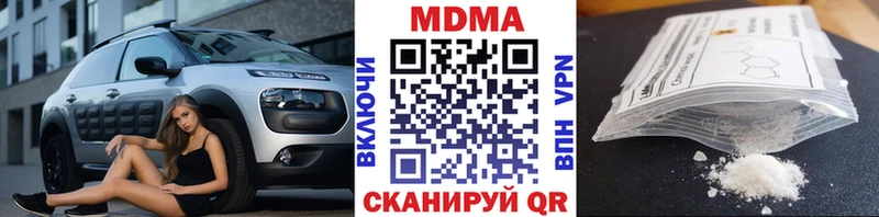 Купить  Покровск  МДМА молли 