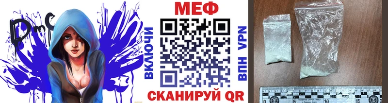 Меф мяу мяу  Купить закладки  Покровск 
