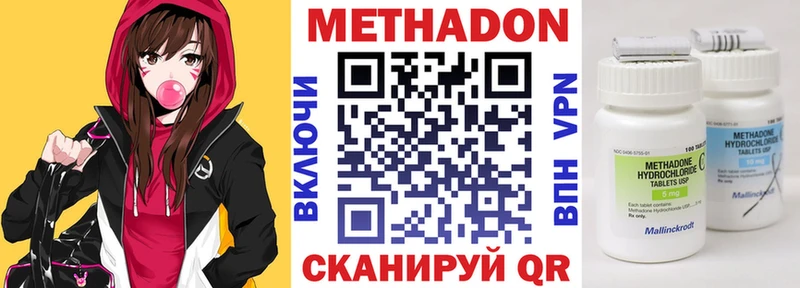 Метадон мёд  Купить где  Покровск 