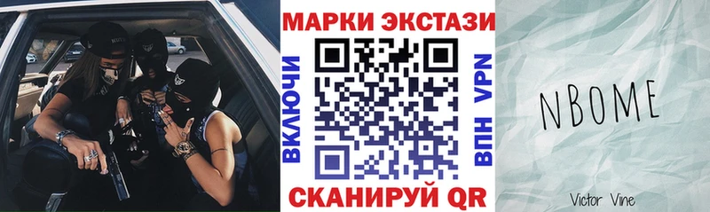 Купить закладки  Покровск  Марки 25I-NBOMe 1,5мг 
